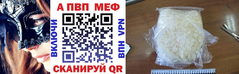 Альфа ПВП VHQ  OMG ССЫЛКА  Сенгилей  дарнет шоп 