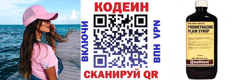 Кодеиновый сироп Lean напиток Lean (лин)  Сенгилей 