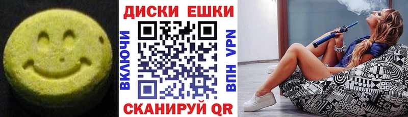Экстази таблы  Сенгилей 