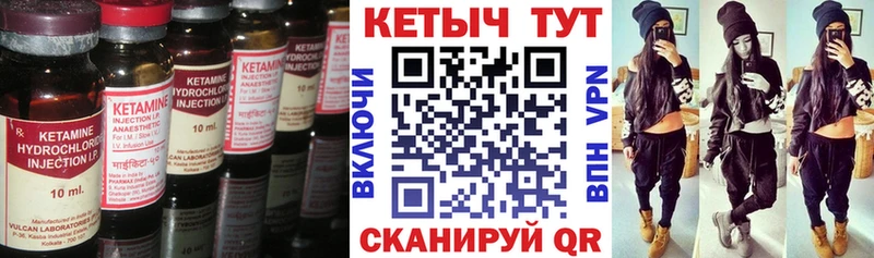 как найти закладки  Сенгилей  Кетамин VHQ 