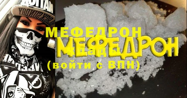 мефедрон Липки