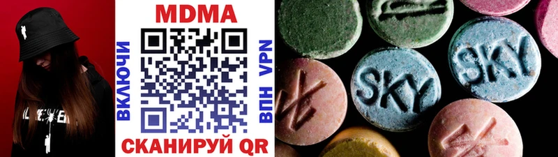 как найти   Сенгилей  МДМА молли 